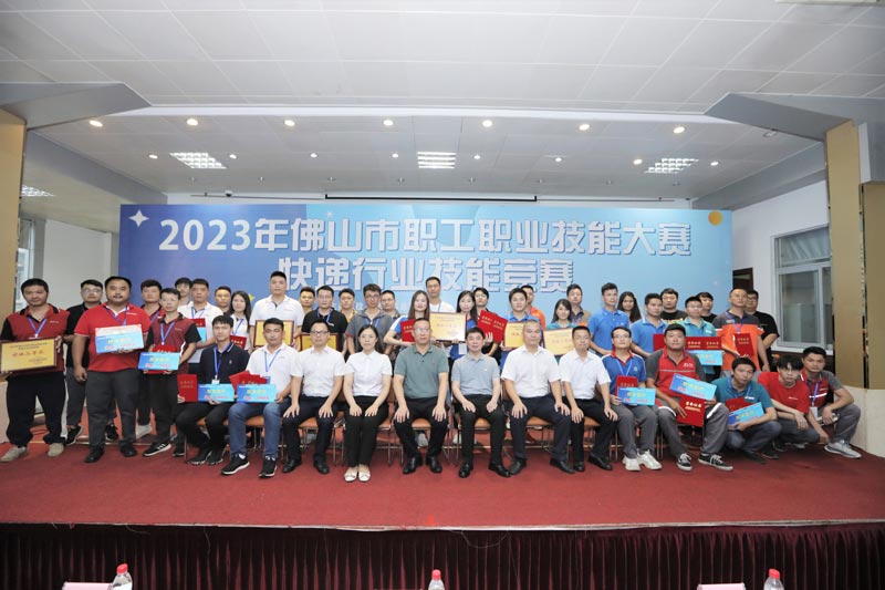 喜報！聯(lián)昊通速遞榮獲2023年佛山市快遞行業(yè)技能競賽團隊第一名