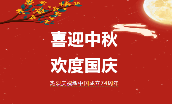 國家郵政局黨組發(fā)出通知：要求持之以恒樹新風，確保雙節(jié)日風清氣正